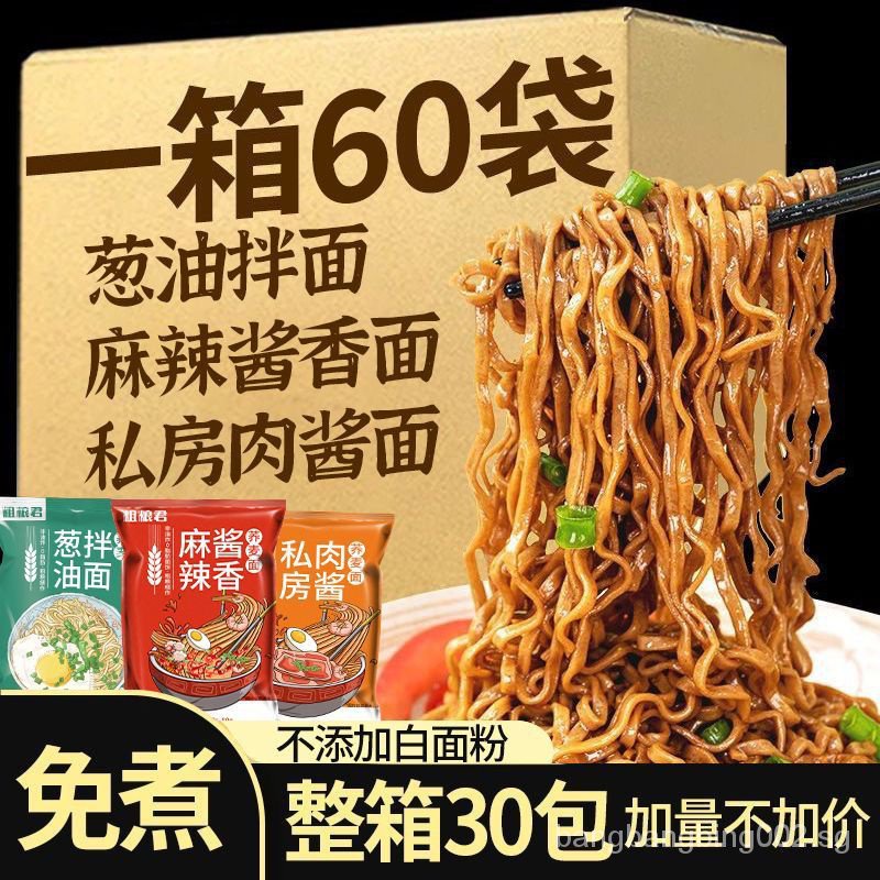 Nocook soba noodles 0 fat onion noodles mix noodles reduce dormitory