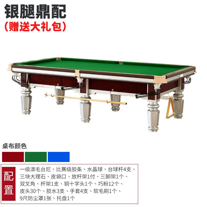 YQ57 Que Li Creative Pool Table Home Club Billiard Hall Indoor Standard
