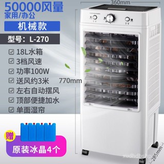 Yangzi air hot sale cooler