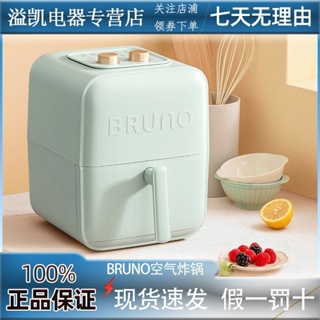 BRUNO, Japan BRUNO Small Rubik's Cube Air Fryer BZK-KZ03
