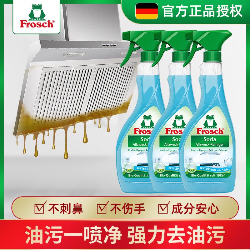 Get gifts/②German ImportedfroschFenas Soda Kitchen Heavy Oil Cleaning