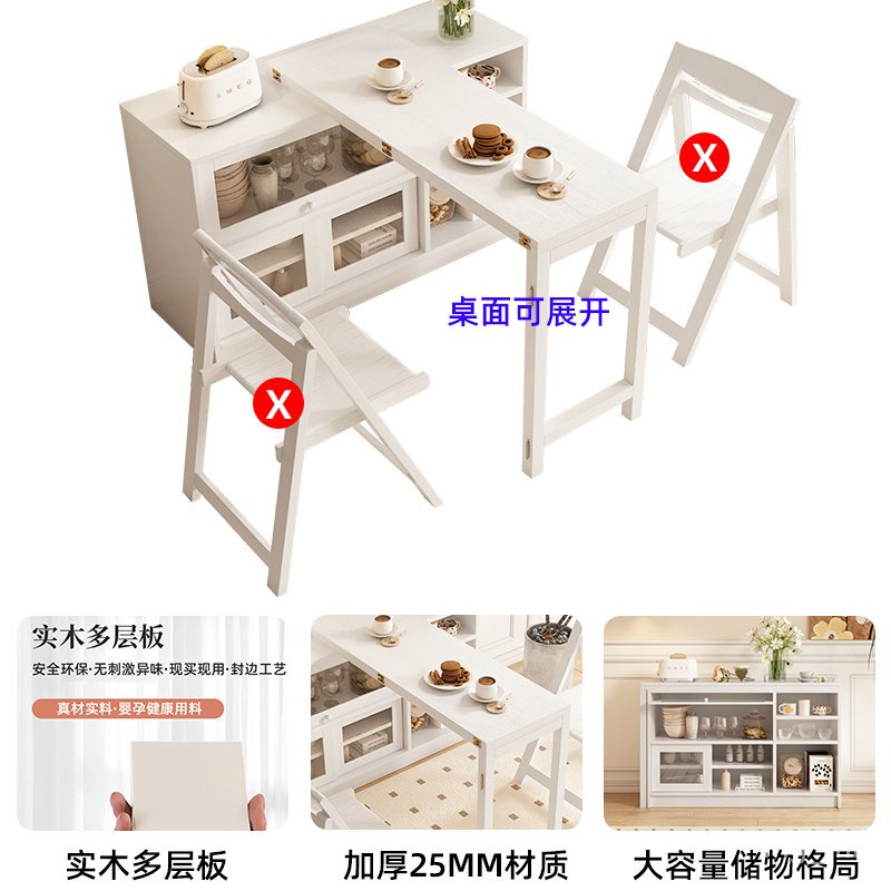 YQ57 White Solid Wood Folding Dining Table Sideboard Integrated