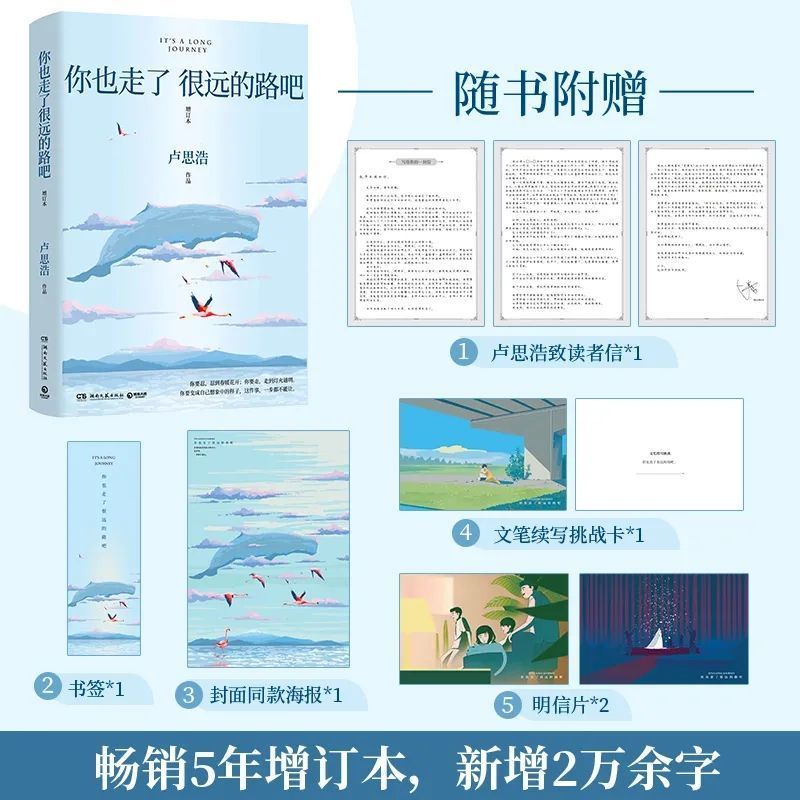 你也走了很远的路吧卢思浩- Top 500件你也走了很远的路吧卢思浩