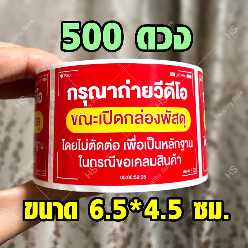 Video Stickers Beware Of Broken Waterproof Small Large Fragile Sticker ...