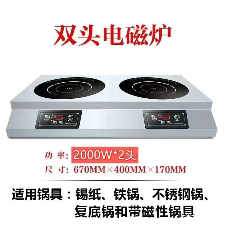 YQ58 Induction Cooker Electric Ceramic Stove Commercial MultiHead High