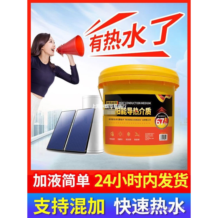 WK/WallMounted Solar Medium Liquid Thermal Conductivity Flat Plate Water Heater Universal