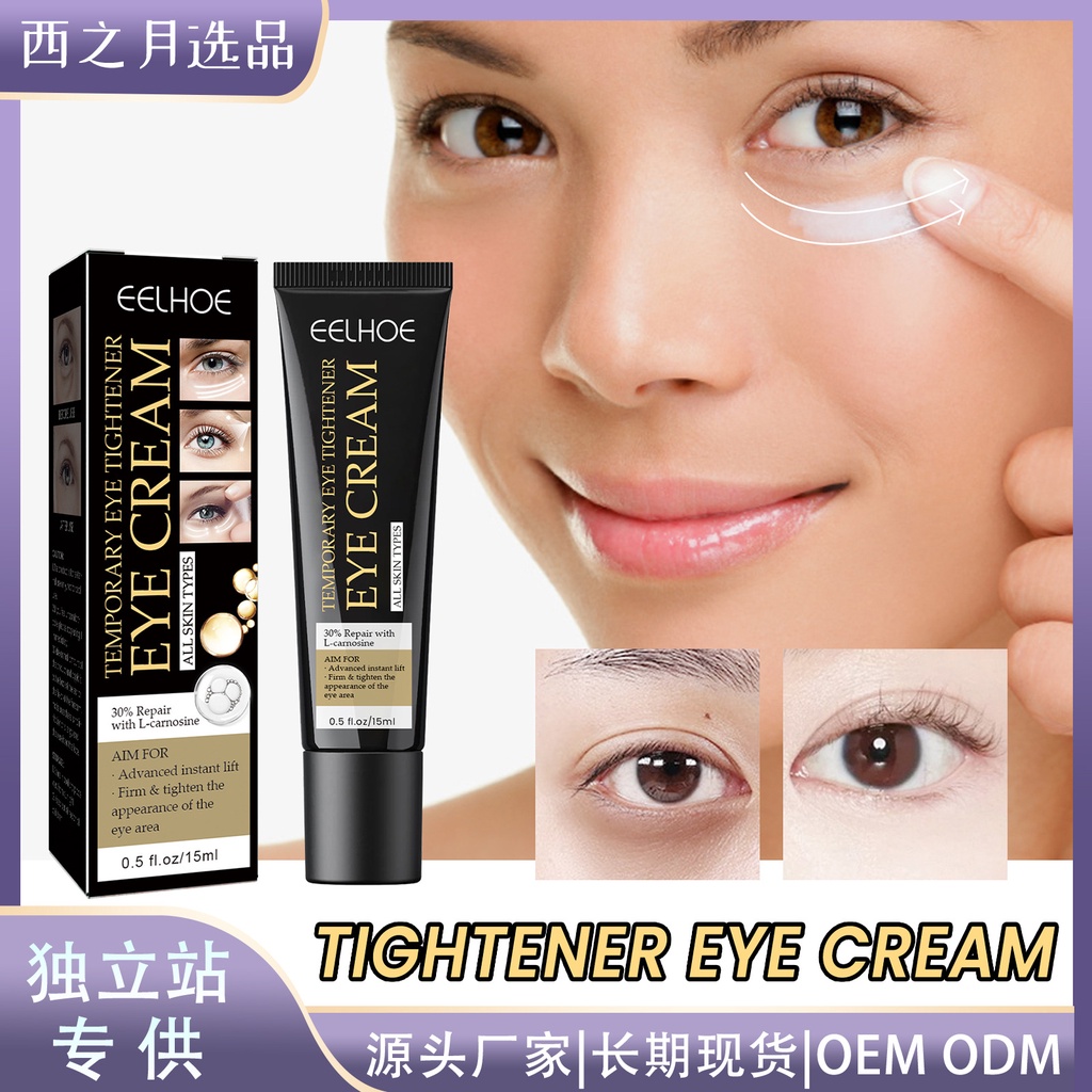 EELHOE Instant Firming Eye Cream Reduce Eye Bags and Fade Wrinkles Dark ...