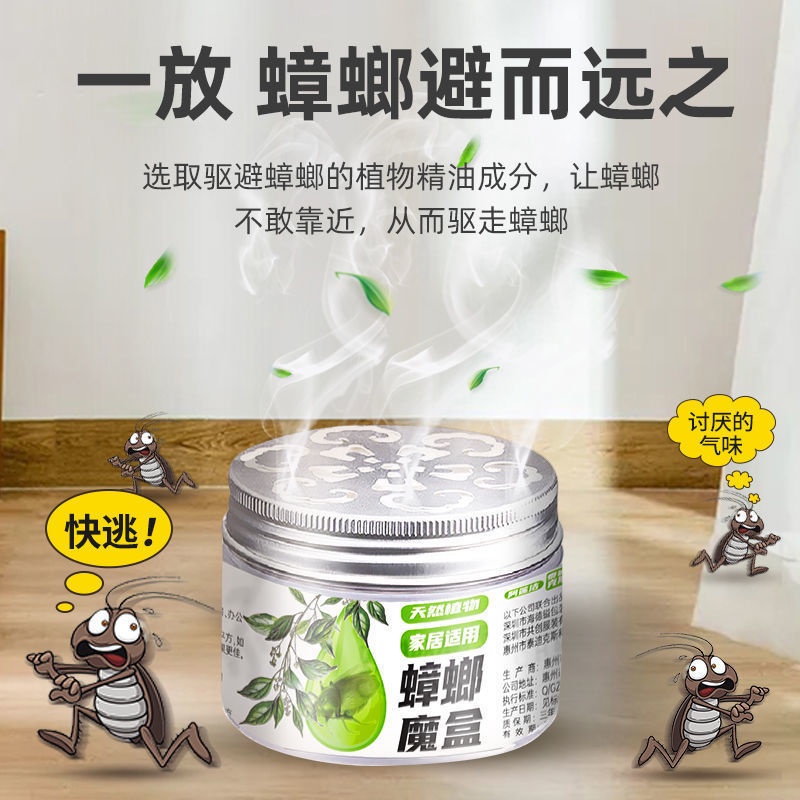 Cockroach Repellent Fly Magic Box Plant Mosquito Repellent Strong