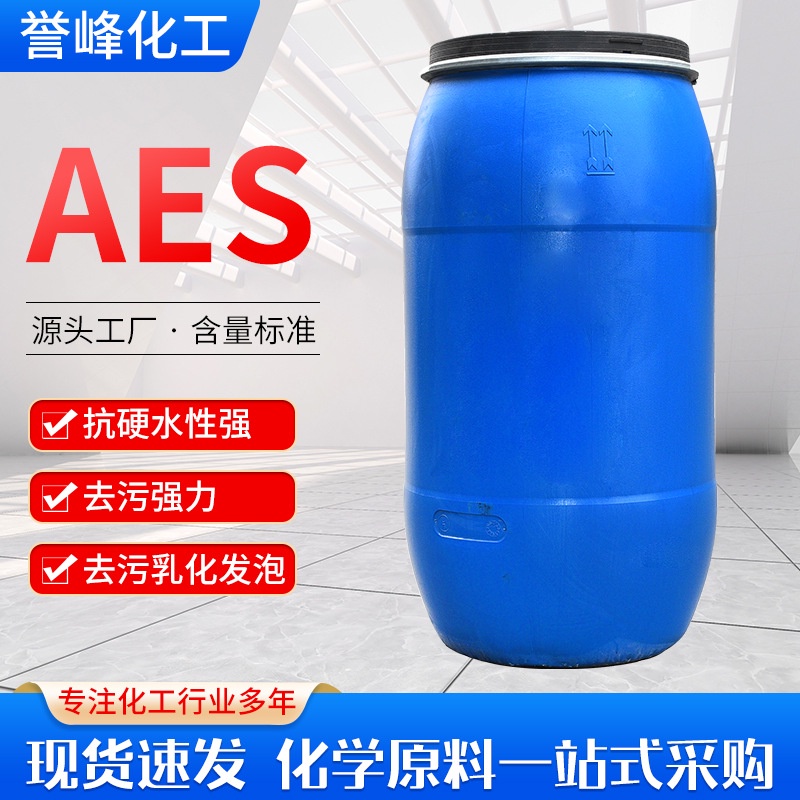 Sodium Fatty Alcohol Ether Sulfate Daily Necessities Washing Raw ...