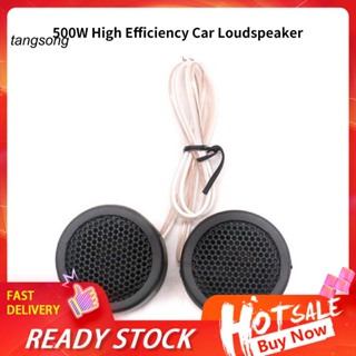 1 Pair 500W Mini Car Loudspeaker Small Speaker Square High