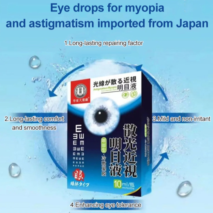 Eye Drops Myopia Protection Astigmatism Protection Japan Original