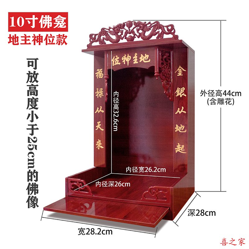 YQ58 Buddha Niche WallMounted Wall Cupboard Altar Shrine Altar God