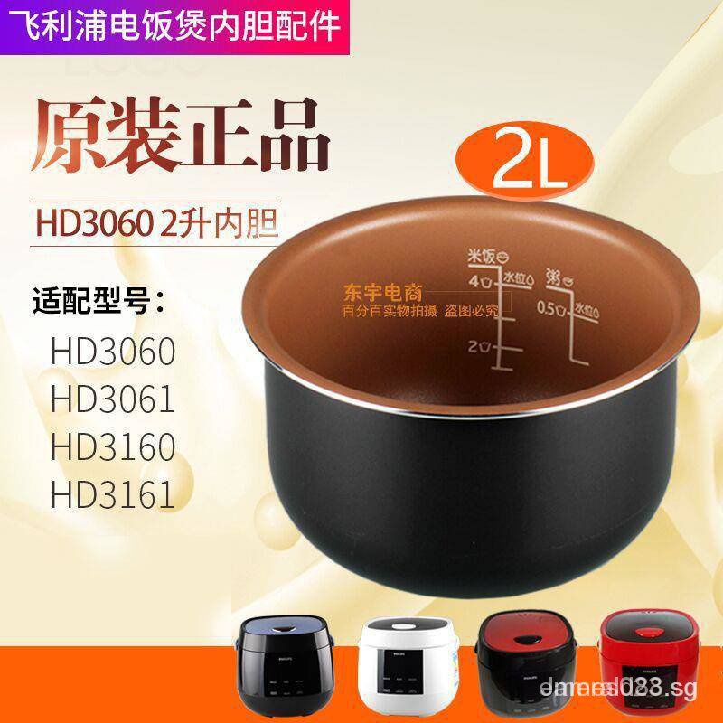 Philips Rice Cooker Hd3060 / 3070 / 3071 / 3161 Electric Cooking Pot