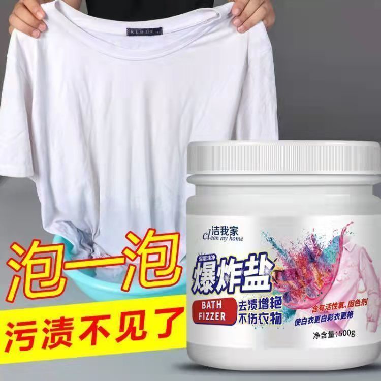 Spot quick hair explosive salt to remove yellow, stain, whiten and