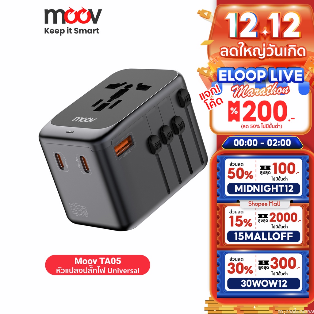 Moov TA05 GaN 65W Universal Travel Plug Adapter Quick Charge QC 3.0 PD