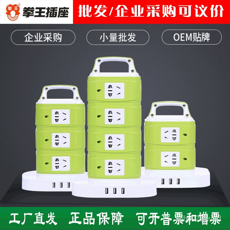 Socket Plug Power Strip Wiring Automatic Power off Intelligent ...