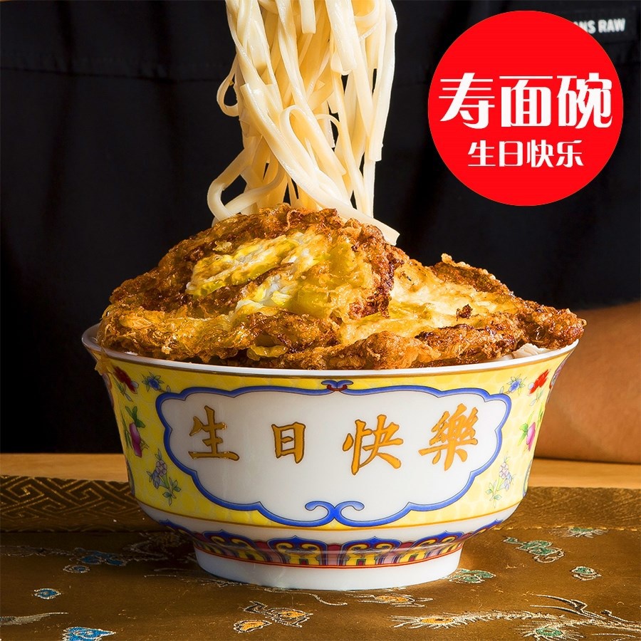 Birthday Ceramic Longevity Noodle Bowl Hotel Restaurant Hot PotktvBar