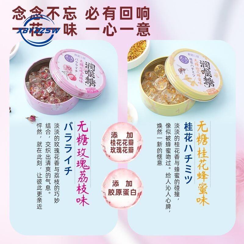 Sugarfree Floral Lozenges Throat Lozenges Throat Lozenges Sore Breath