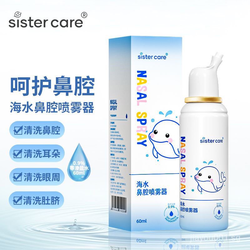 Medical natural sea salt water nasal washing device rhinitis nasal