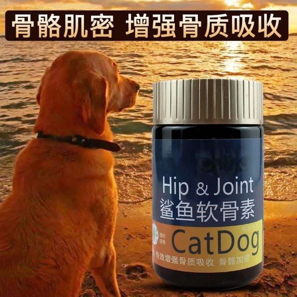 200 Shark Chondroitin Pet Dog Joint Cat Cartilagin 200 Pieces Shark