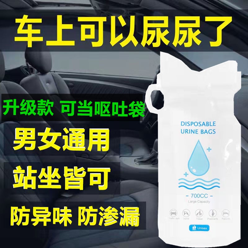 KY& Car Emergency Urine Bag Disposable Urine Artifact Toilet HighSpeed