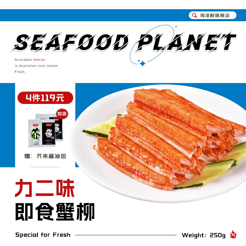 Haize Fresh【89Block Select3Pieces】Instant Sashimi Crab Stick250g VType