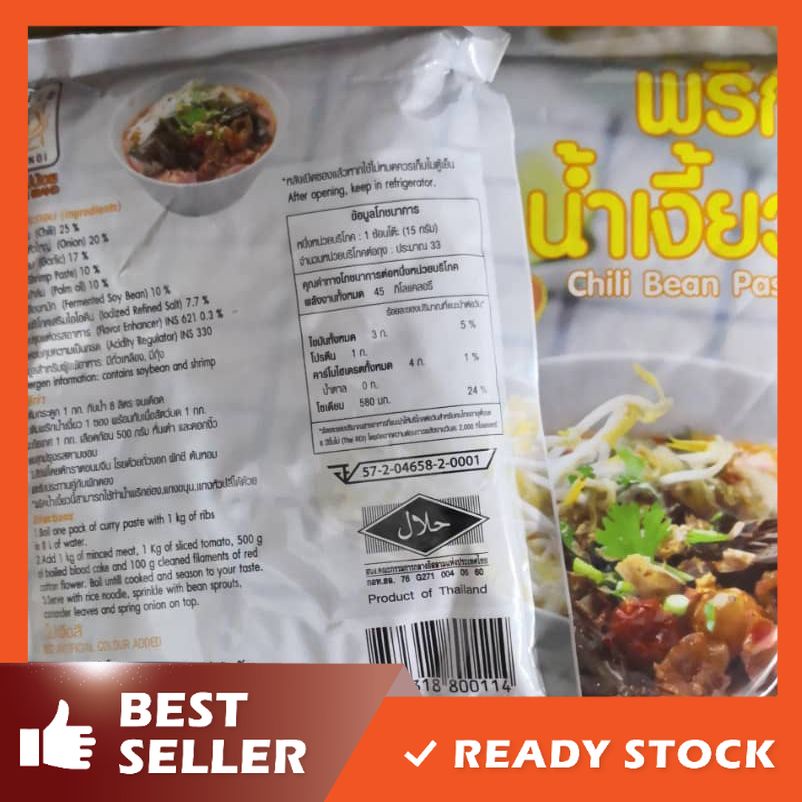 Thai chili bean paste mae noi brand 500g Mae Noi Chili Bean Paste