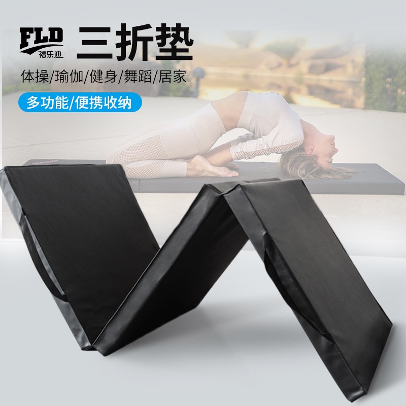 Triple FoldingPUYoga Dance Mat Exercise Mat Home Gymnastics Gymnastic