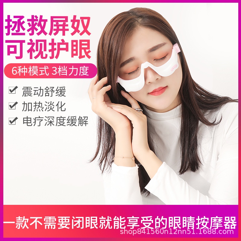 Factory Direct Supply Eye Massager Heating Vibration Pulse Electric Eye