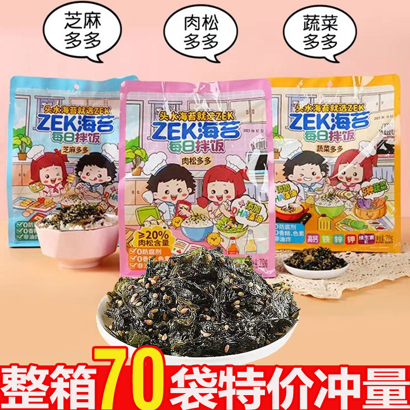 Shopee Officialzek Daily Rice Mix Seaweed Meat Floss Duoduo Baby ...