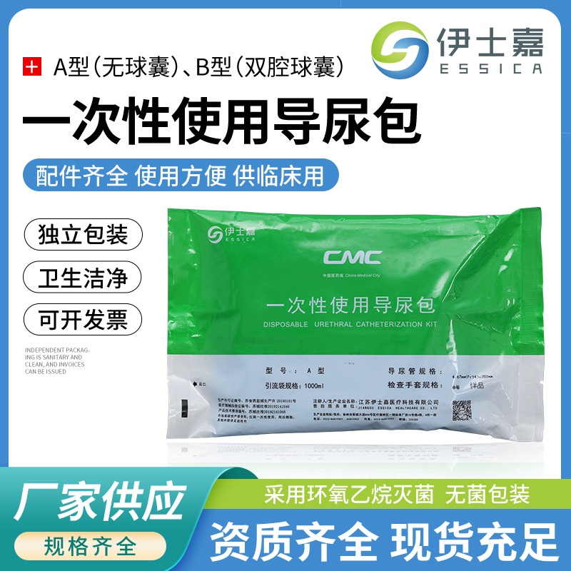 KY& Disposable Sterile Use Catheter Bag Double Channel Catheter Men's