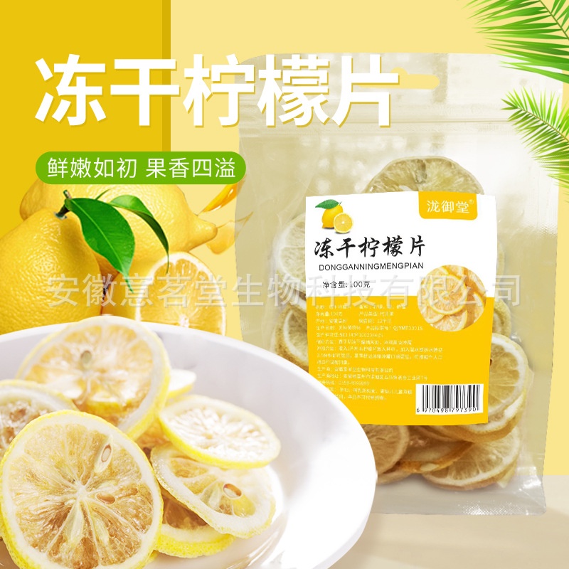Freeze Dried Lemon Slices 100g