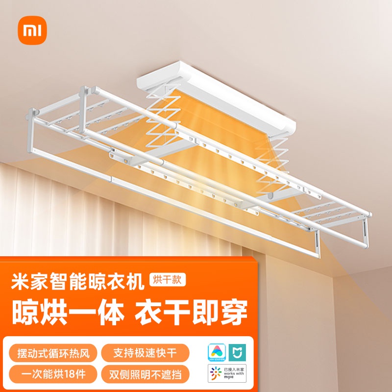 Mijia intelligent clothes hanger electric clothes hanger intelligent wireless remote control