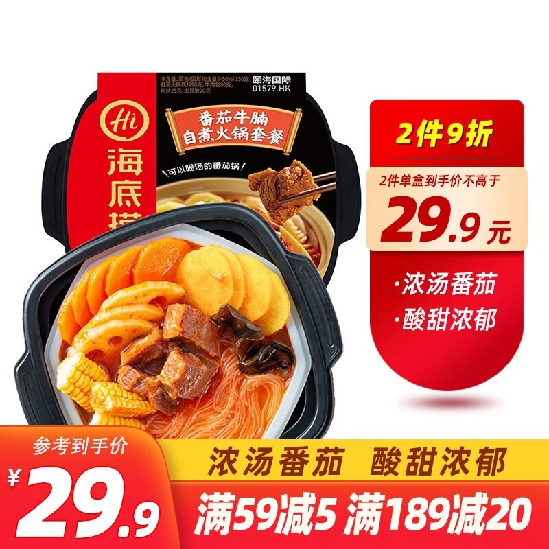 Self Heating Hot Pot  Stewed Beef Brisket Self Heating Hot Pot