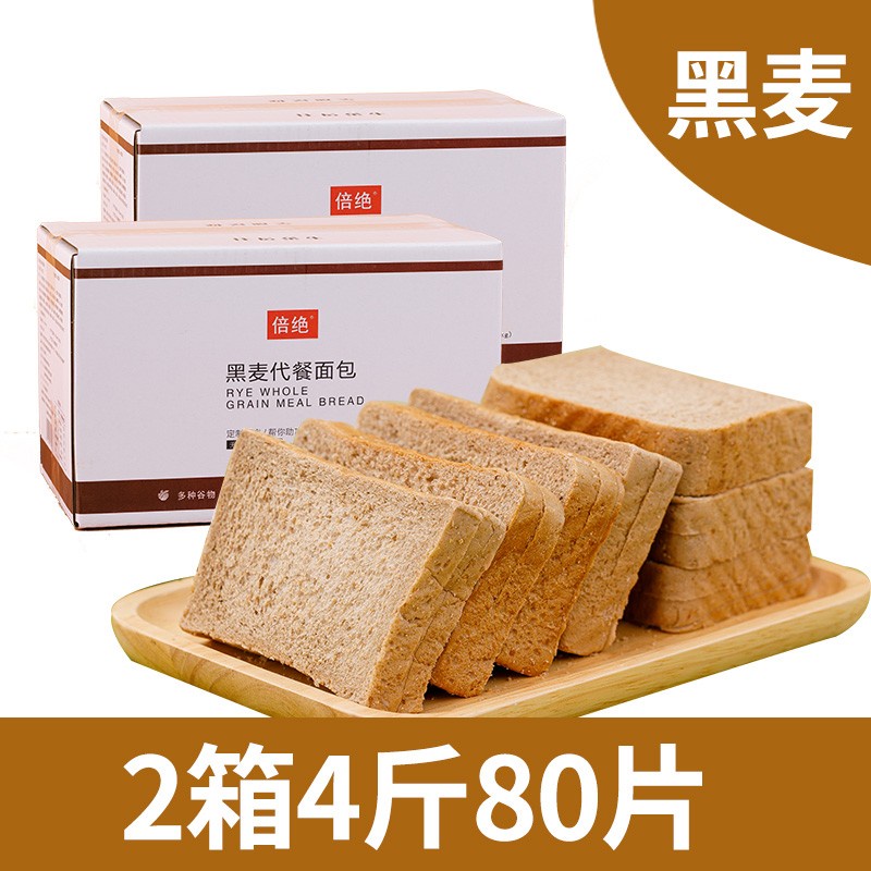 Whole Wheat Bread Pregnant Women Snack Breakfast Coarse Grain Low Fat