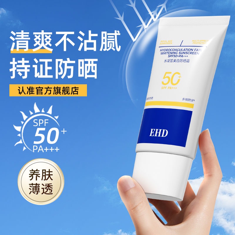 EHD Sunscreen, EHD Sunscreen 50spf,EHD Spf 50 Sunscreen Cream,EHD