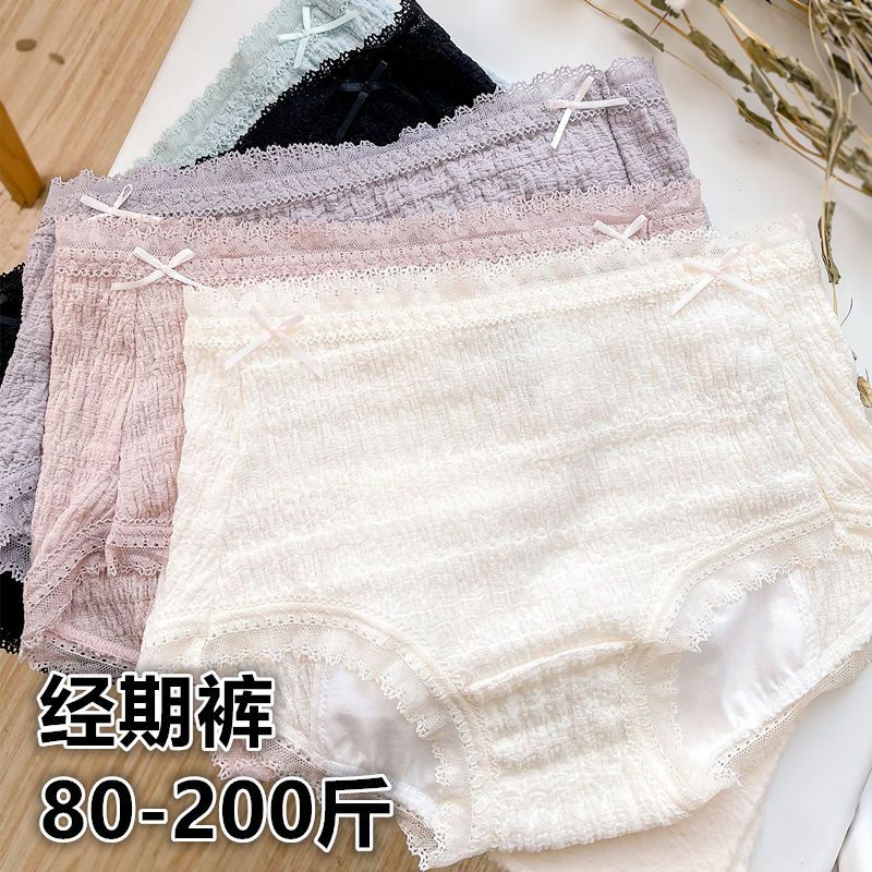 Latest Style Leak-Proof Physiological Underwear Fat mm 100kg Plus Size ...