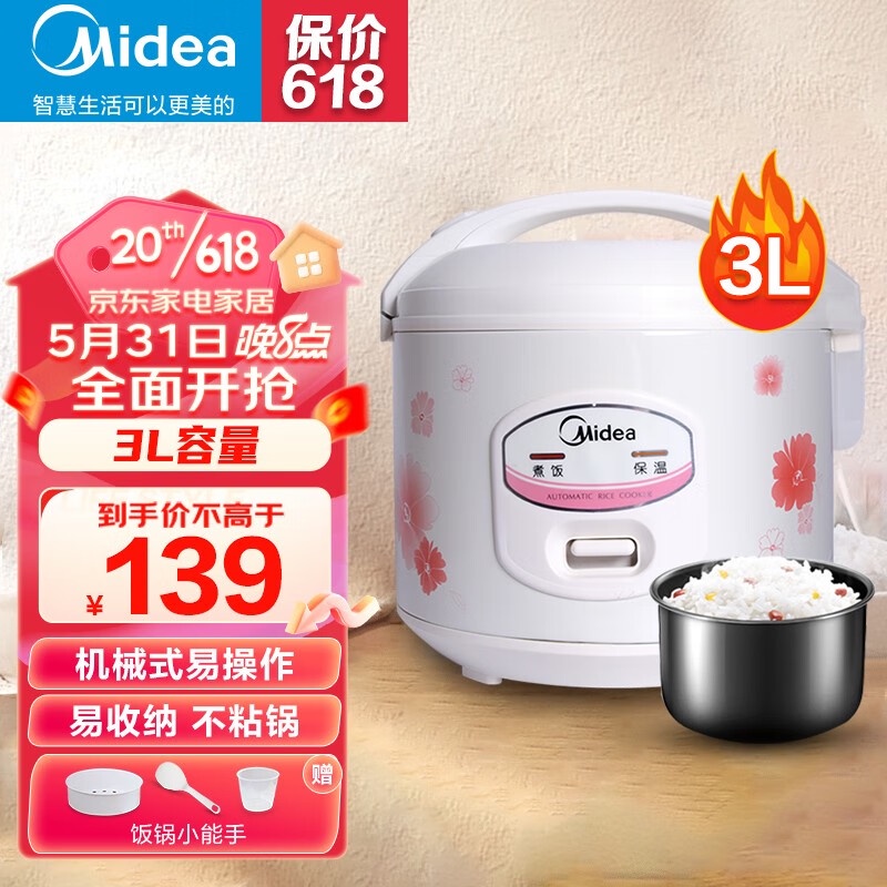 Midea Rice Cooker Household Classic OldFashioned Mini Small Rice
