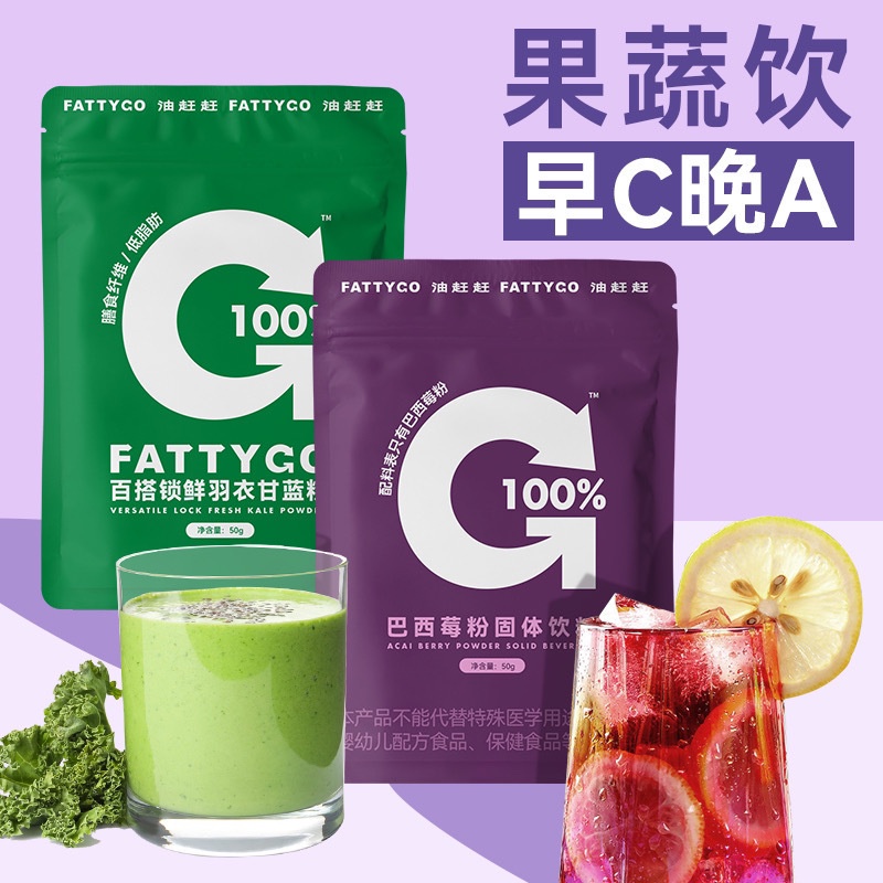 Oil Catch Kale Powder Fruit Vegetable Fiber Vitamin C Dietary Fiber