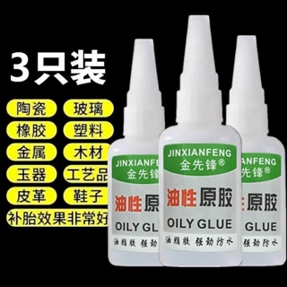 Gorilla Wood Glue Bottle [Various]