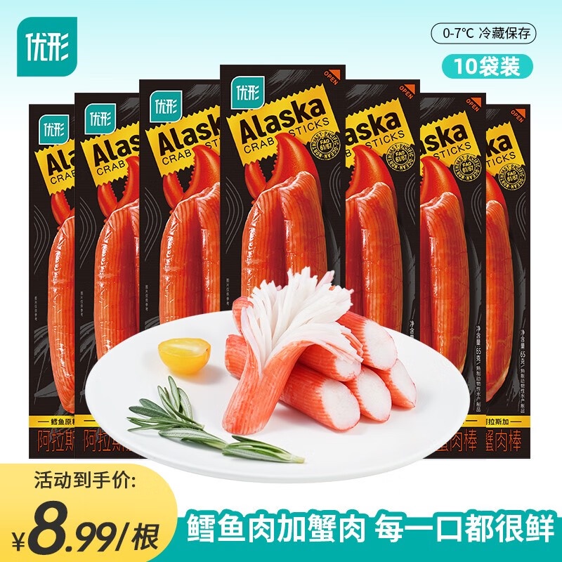 Youzi Surimi Stick Crab Sticks Instant Seafood Snacks Cod Meat Crab