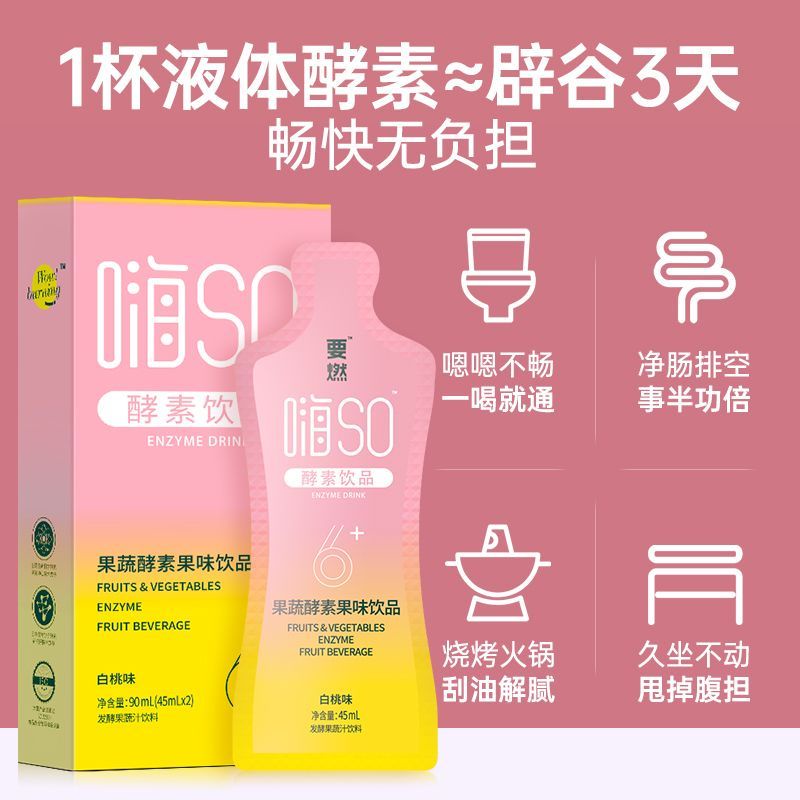 8 Boxes Have to Burn Hao so Hao Eat Enzyme Drink 96 Kinds of Fruits
