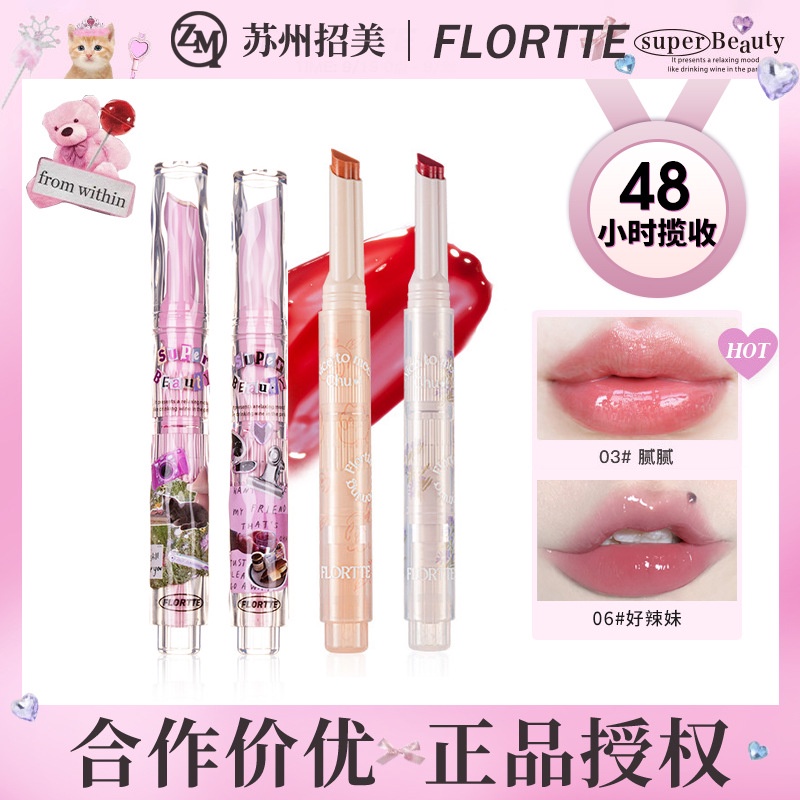 In Stock Flortte Flortte Monster Melia Solid Lip Gloss First Kiss Love