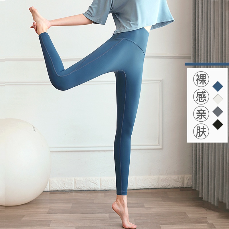 Lulemon SkinFriendly Nude Feel No Embarrassing Line Yoga Pants Women