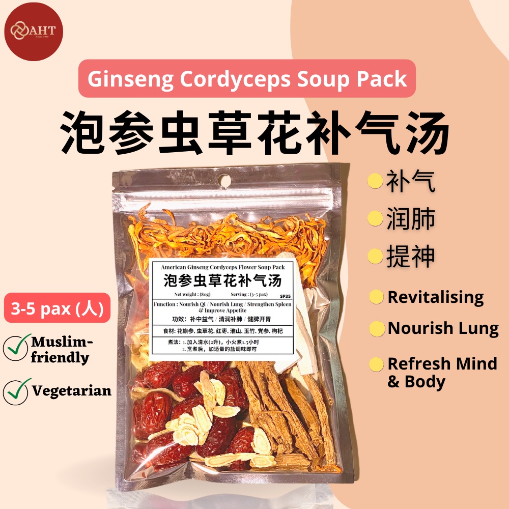 Aht Ginseng Cordyceps Flower Soup Anhuitang Bubble Ginseng Cordyceps