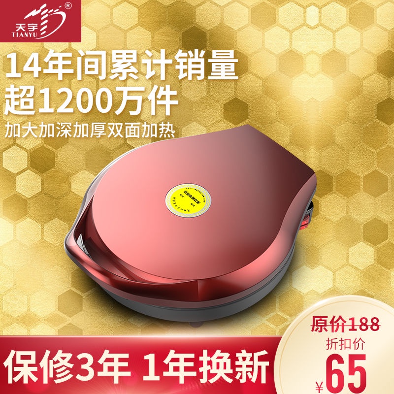 Electric Cake stall, Household Double-Sided Heating Pancake,pan