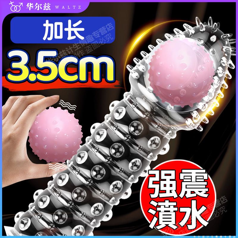 Beaded Condom Vibrating Ball Extended Set Fun Flirting Male Products ...