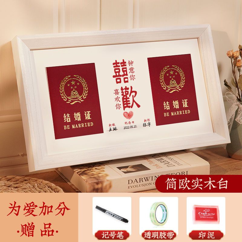 Marriage registration photo frame, certificate receiving frame