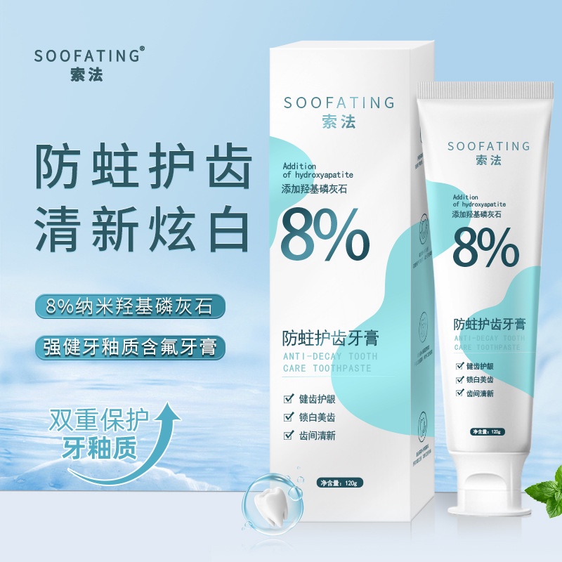 Sofa Fluorinated Hydroxyapatite Toothpaste Cleans the Mouth, Fresh ...