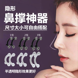 6pcs/set Beauty Nose Up Lifting Bridge Shaper Nose Clip Nose